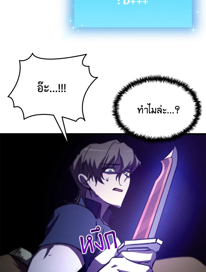 My School Life Pretending To Be a Worthless Person ตอนที่ 62 73
