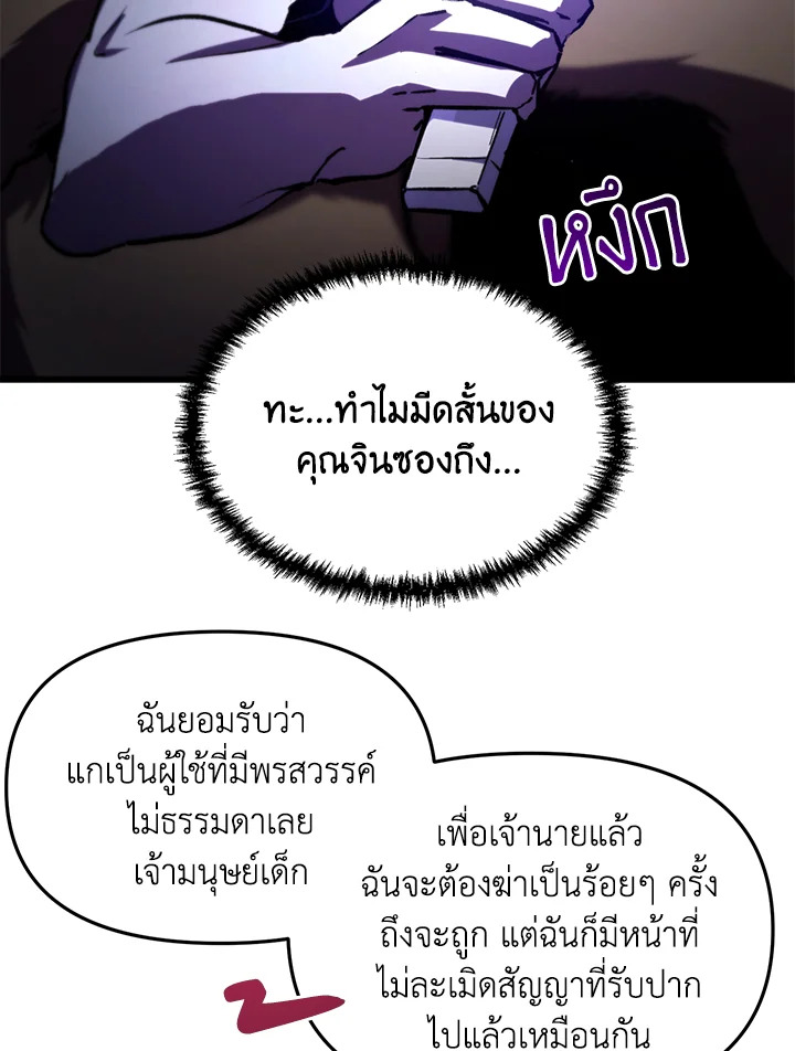 My School Life Pretending To Be a Worthless Person ตอนที่ 62 74