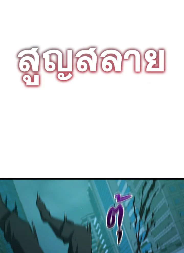 My School Life Pretending To Be a Worthless Person ตอนที่ 62 82