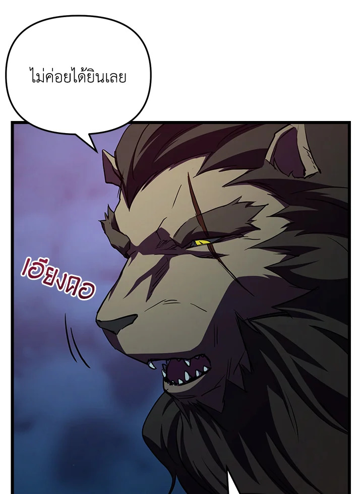 My School Life Pretending To Be a Worthless Person ตอนที่ 62 90