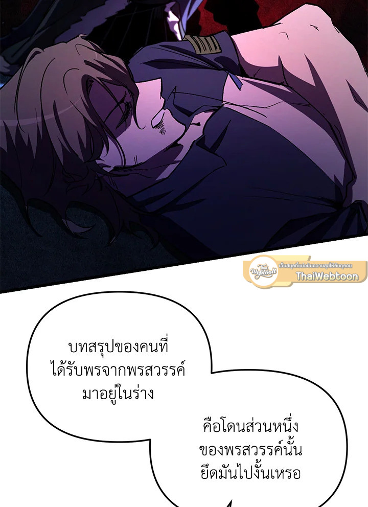 My School Life Pretending To Be a Worthless Person ตอนที่ 62 85