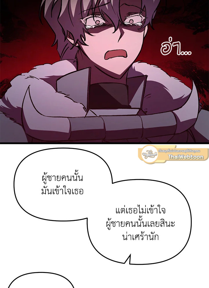 My School Life Pretending To Be a Worthless Person ตอนที่ 62 88
