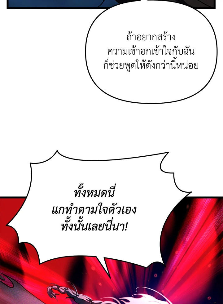 My School Life Pretending To Be a Worthless Person ตอนที่ 62 91