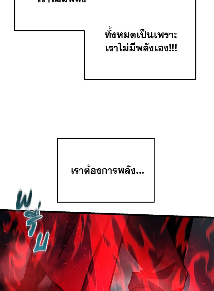 My School Life Pretending To Be a Worthless Person ตอนที่ 62 94