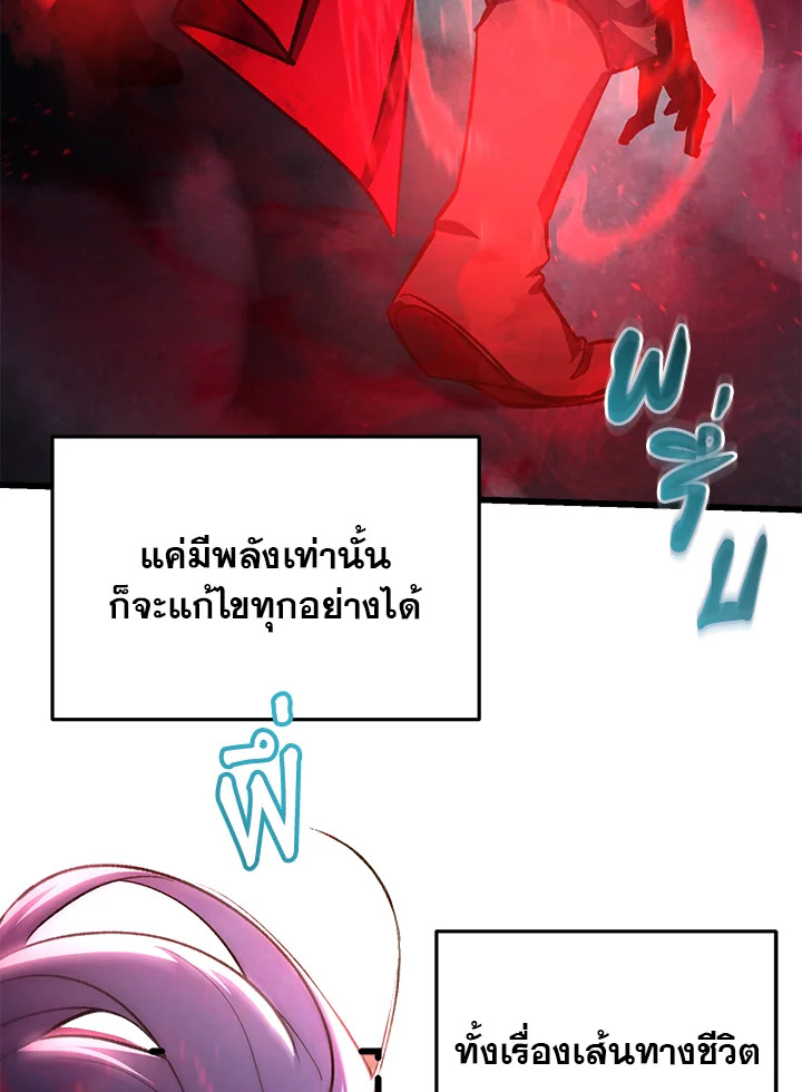 My School Life Pretending To Be a Worthless Person ตอนที่ 62 95