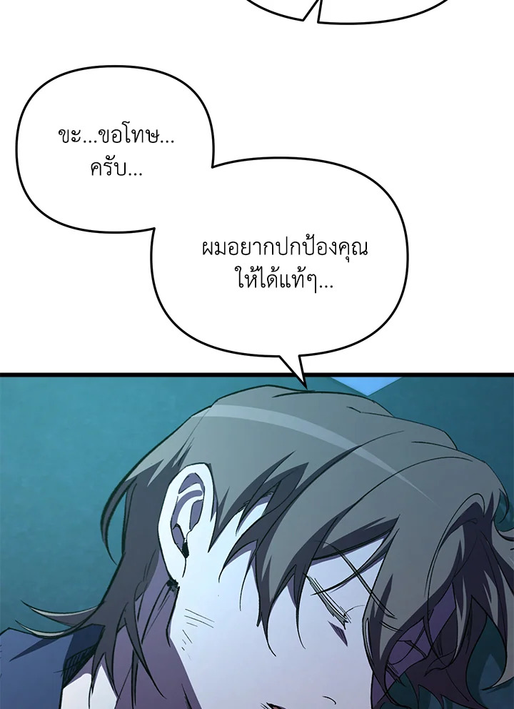 My School Life Pretending To Be a Worthless Person ตอนที่ 62 86