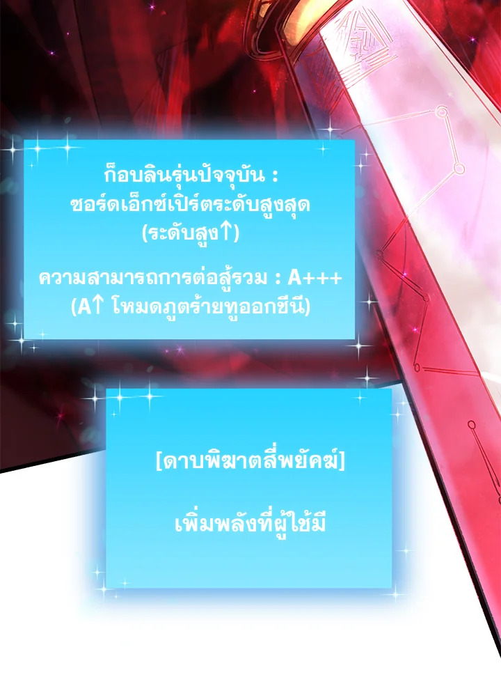 My School Life Pretending To Be a Worthless Person ตอนที่ 62 100