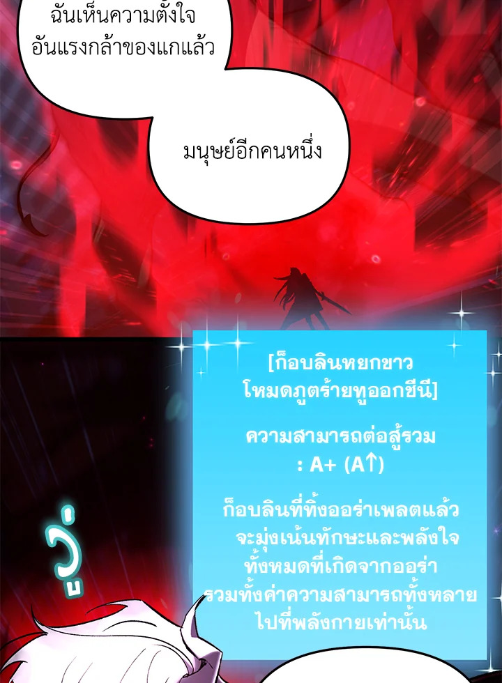 My School Life Pretending To Be a Worthless Person ตอนที่ 62 98