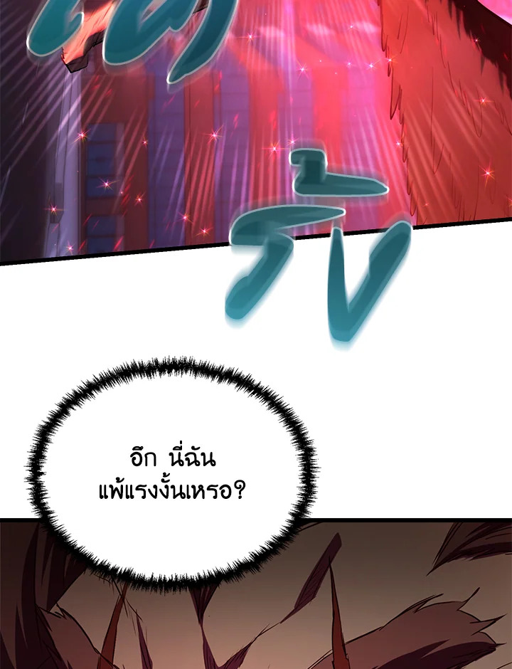 My School Life Pretending To Be a Worthless Person ตอนที่ 62 107