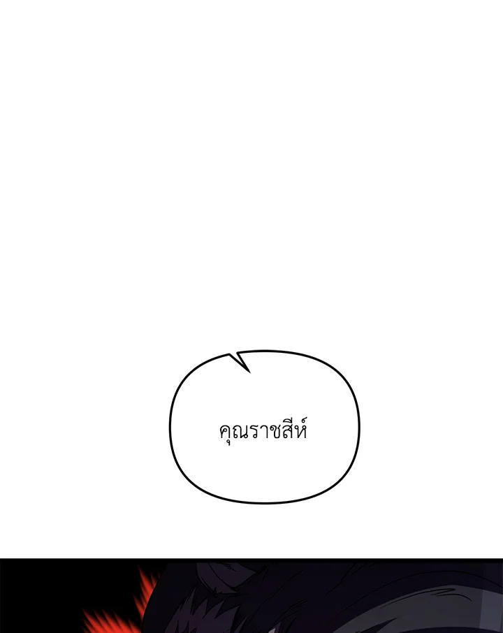 My School Life Pretending To Be a Worthless Person ตอนที่ 62 122