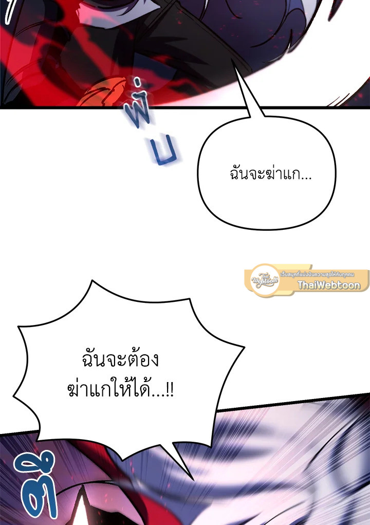 My School Life Pretending To Be a Worthless Person ตอนที่ 62 114