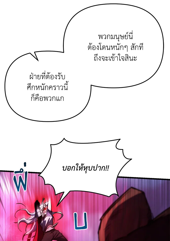 My School Life Pretending To Be a Worthless Person ตอนที่ 62 118