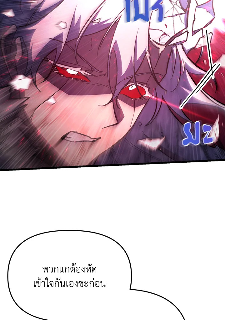 My School Life Pretending To Be a Worthless Person ตอนที่ 62 120