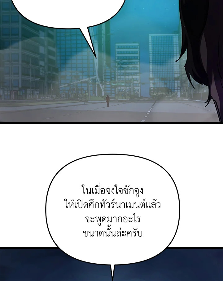 My School Life Pretending To Be a Worthless Person ตอนที่ 62 124