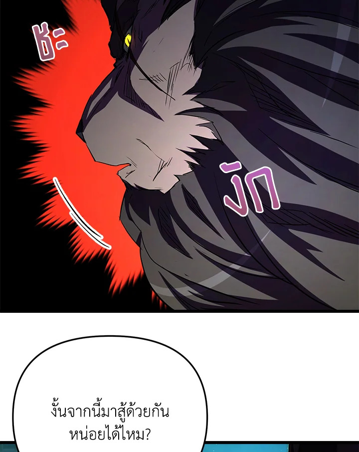 My School Life Pretending To Be a Worthless Person ตอนที่ 62 123