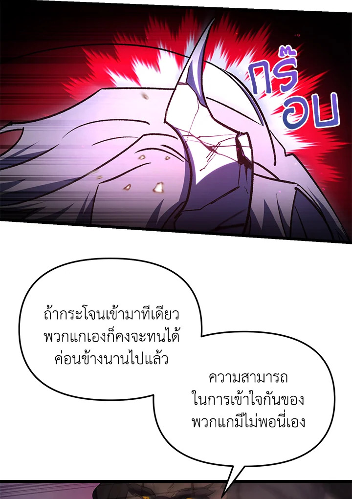 My School Life Pretending To Be a Worthless Person ตอนที่ 62 116