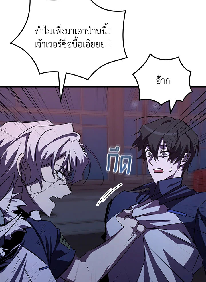 My School Life Pretending To Be a Worthless Person ตอนที่ 63 3