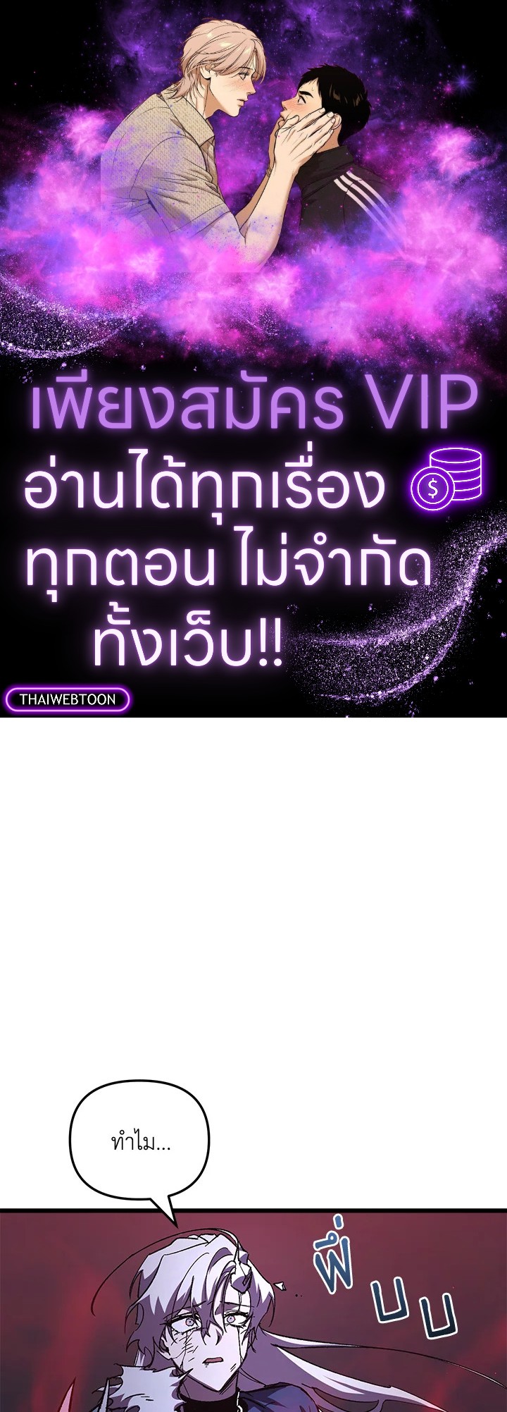 My School Life Pretending To Be a Worthless Person ตอนที่ 63 1
