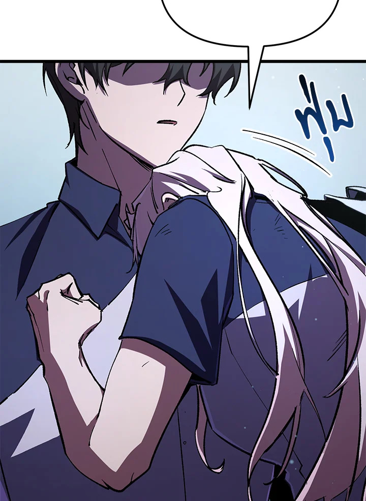 My School Life Pretending To Be a Worthless Person ตอนที่ 63 8