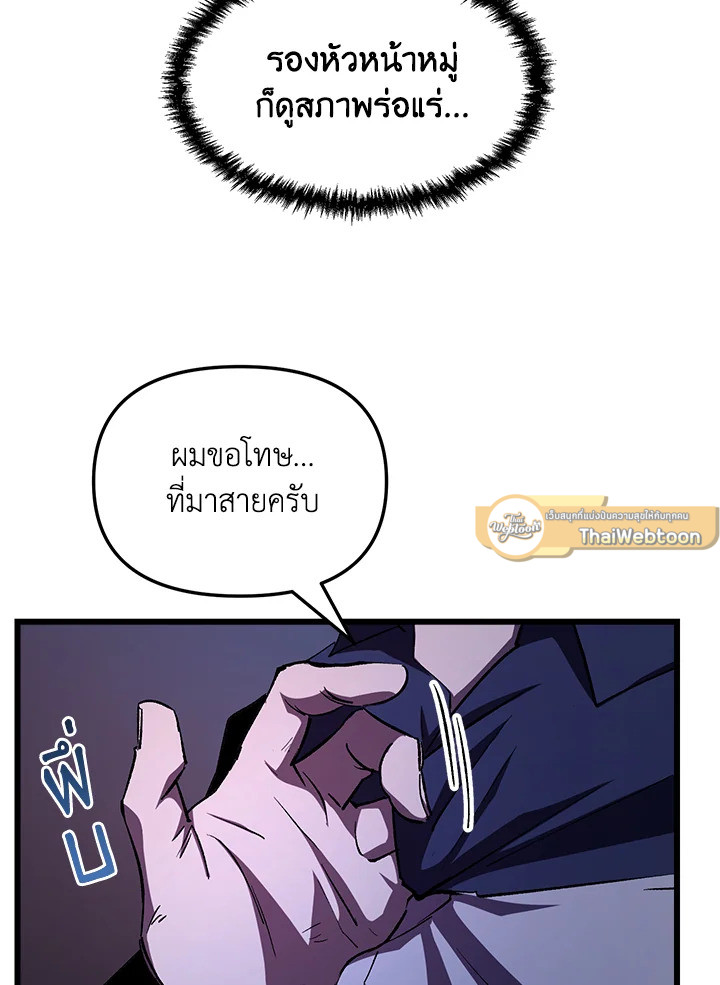 My School Life Pretending To Be a Worthless Person ตอนที่ 63 6