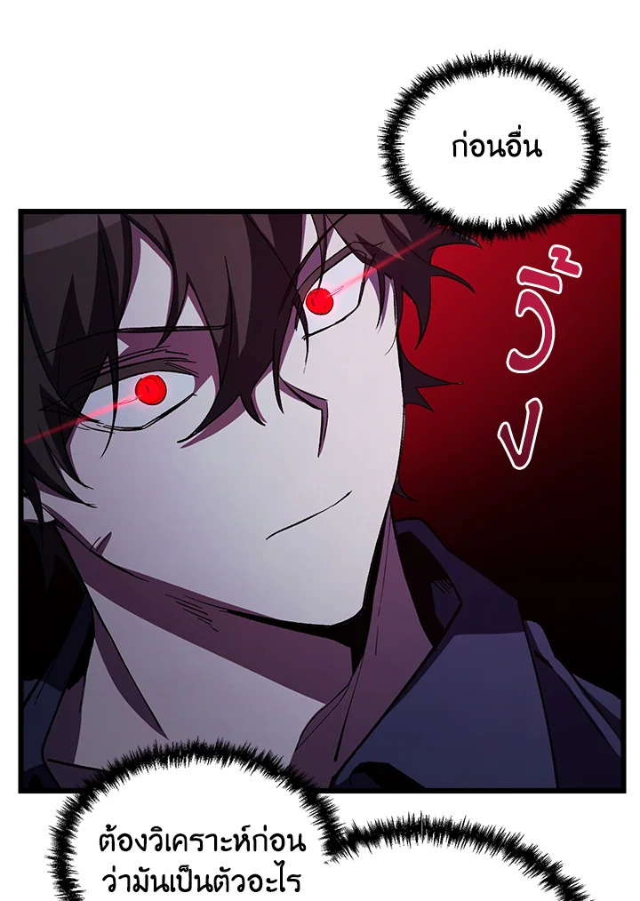 My School Life Pretending To Be a Worthless Person ตอนที่ 63 14