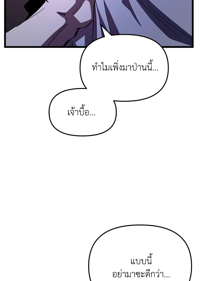 My School Life Pretending To Be a Worthless Person ตอนที่ 63 7