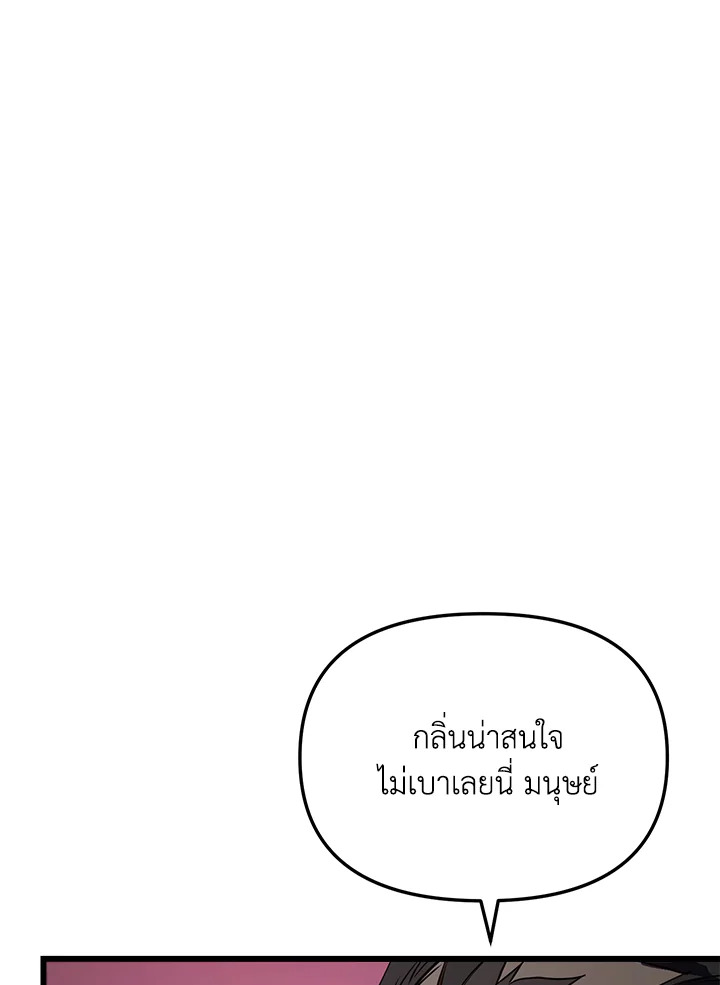 My School Life Pretending To Be a Worthless Person ตอนที่ 63 10