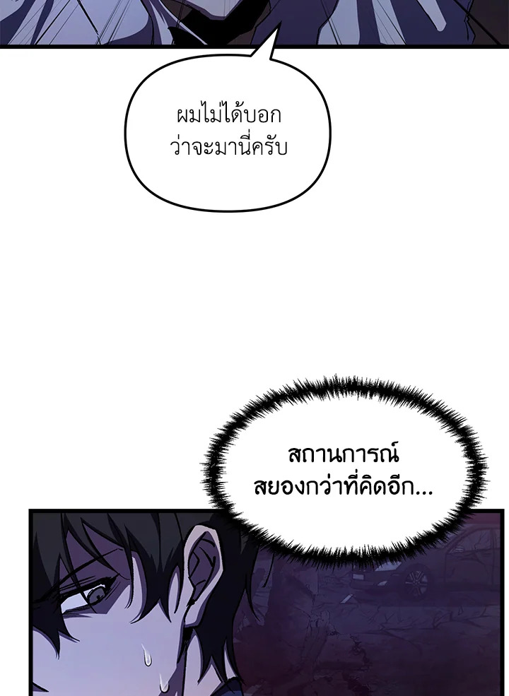 My School Life Pretending To Be a Worthless Person ตอนที่ 63 4