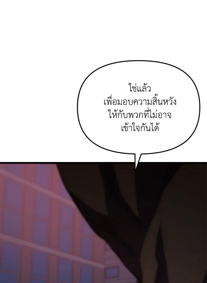 My School Life Pretending To Be a Worthless Person ตอนที่ 63 12