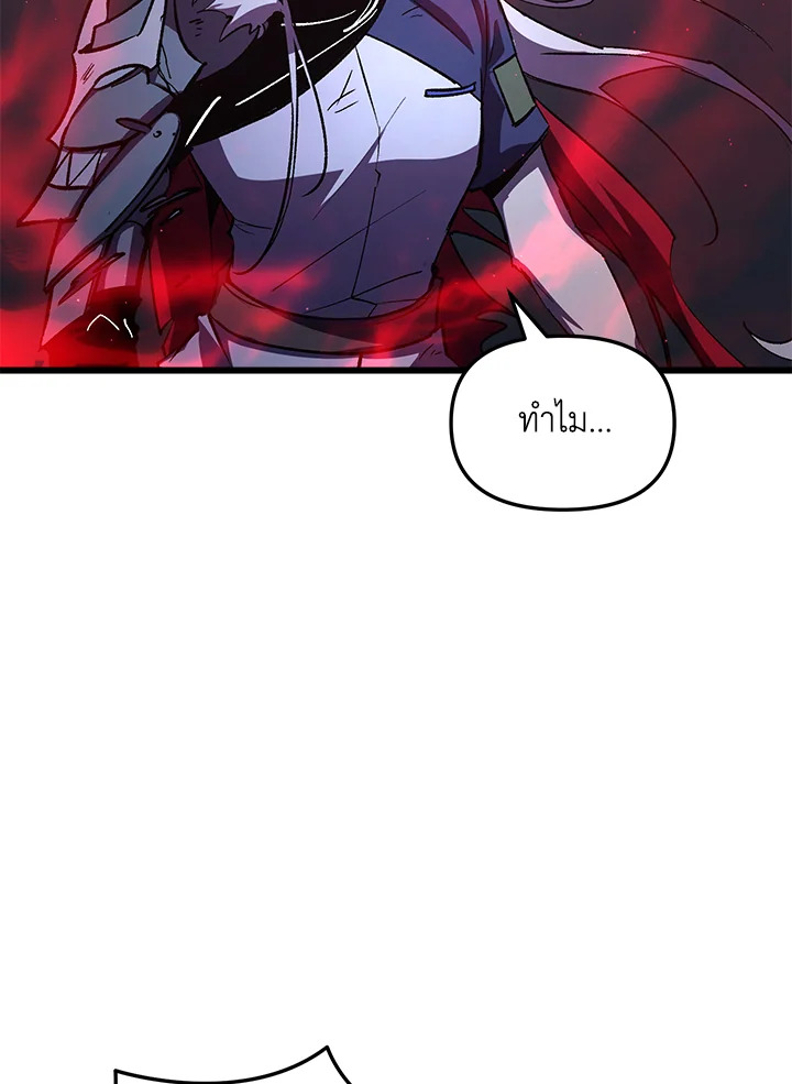 My School Life Pretending To Be a Worthless Person ตอนที่ 63 2