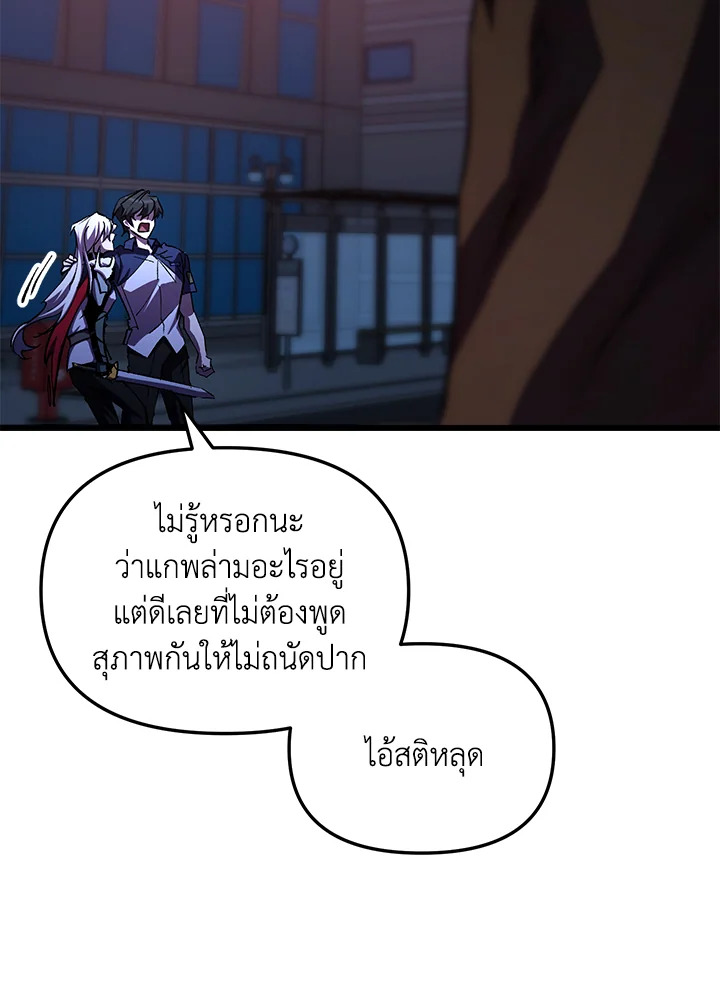 My School Life Pretending To Be a Worthless Person ตอนที่ 63 13