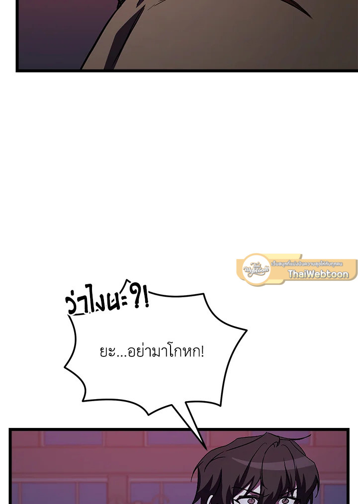My School Life Pretending To Be a Worthless Person ตอนที่ 63 22