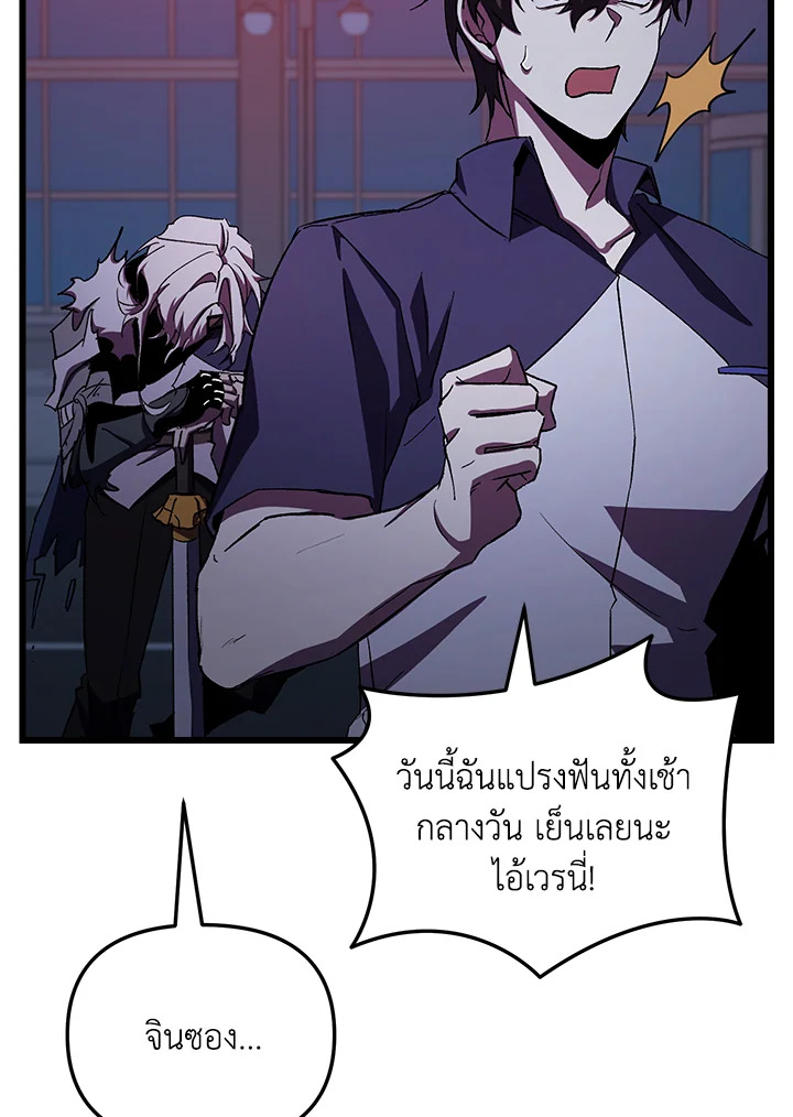 My School Life Pretending To Be a Worthless Person ตอนที่ 63 23