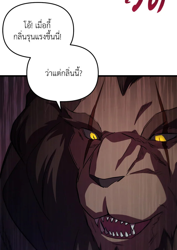 My School Life Pretending To Be a Worthless Person ตอนที่ 63 16