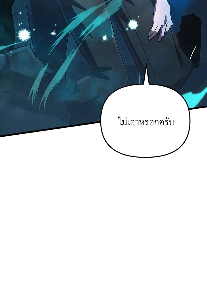 My School Life Pretending To Be a Worthless Person ตอนที่ 63 28