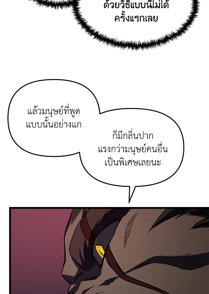 My School Life Pretending To Be a Worthless Person ตอนที่ 63 21