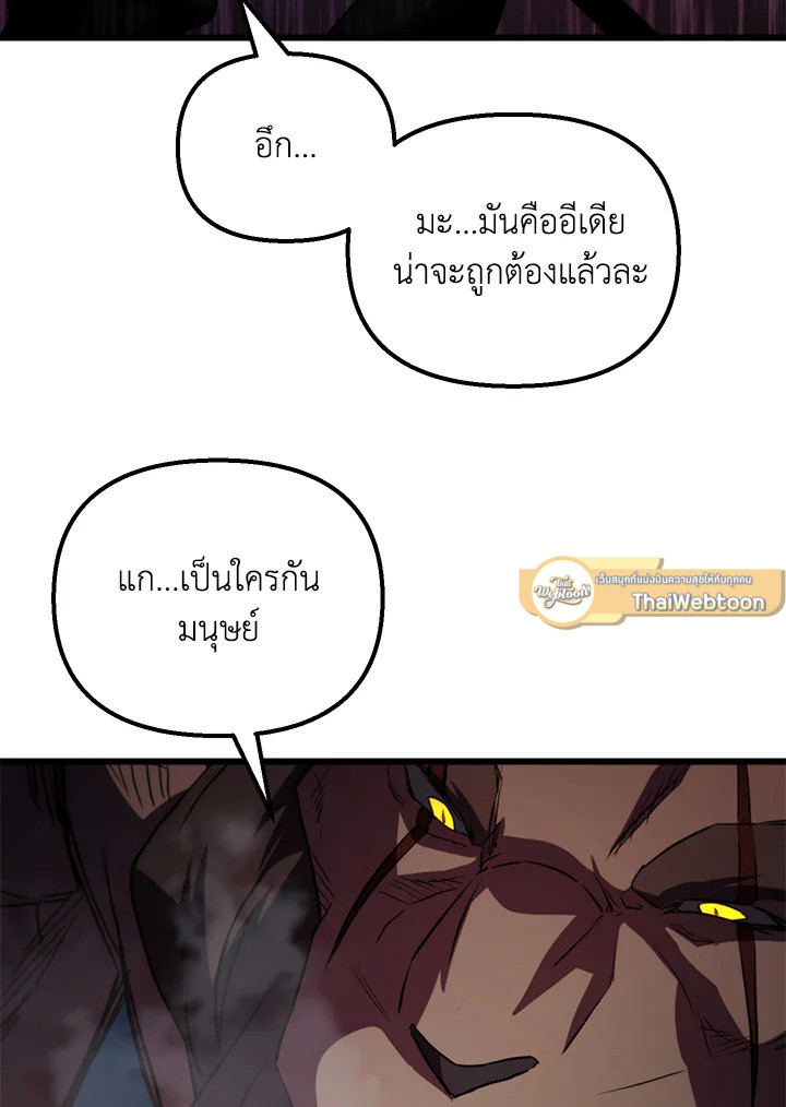 My School Life Pretending To Be a Worthless Person ตอนที่ 63 18