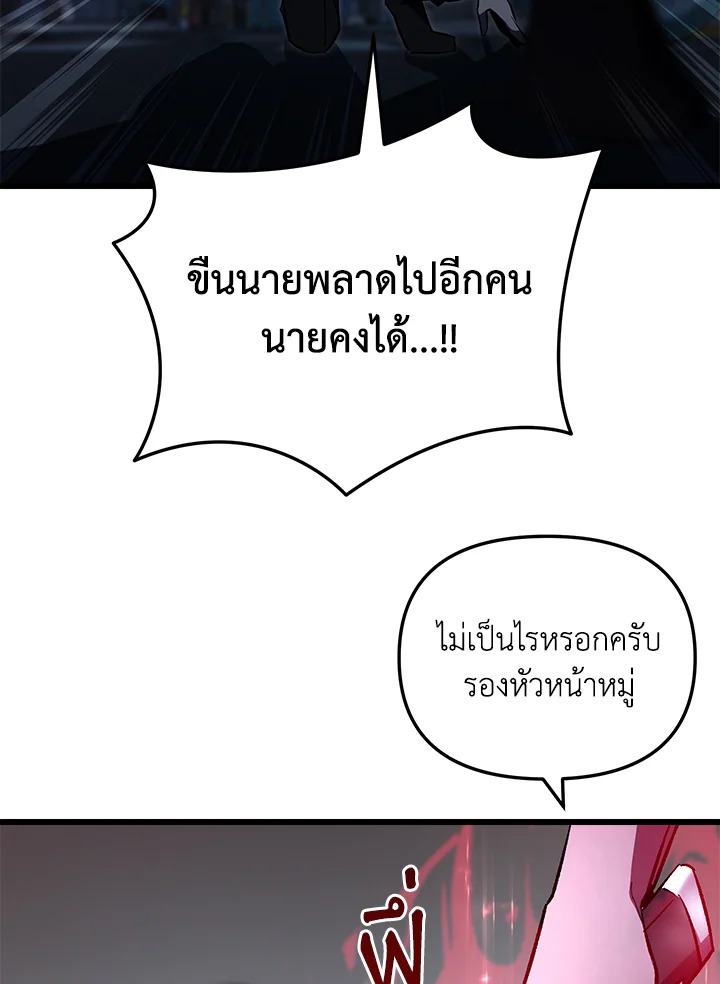 My School Life Pretending To Be a Worthless Person ตอนที่ 63 35