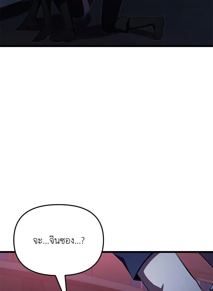 My School Life Pretending To Be a Worthless Person ตอนที่ 63 32