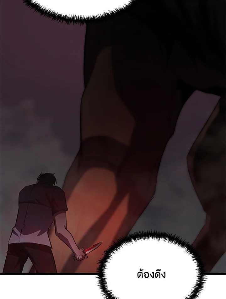 My School Life Pretending To Be a Worthless Person ตอนที่ 63 42