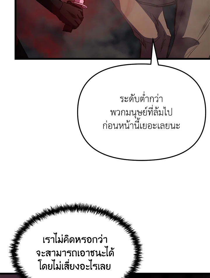 My School Life Pretending To Be a Worthless Person ตอนที่ 63 41