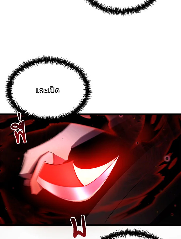 My School Life Pretending To Be a Worthless Person ตอนที่ 63 43