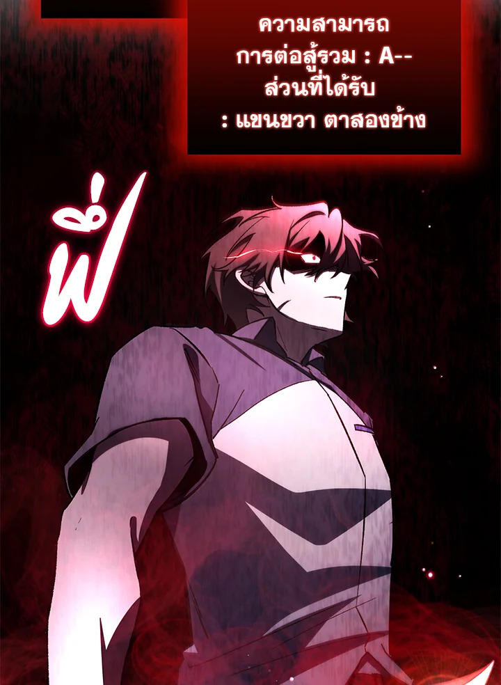 My School Life Pretending To Be a Worthless Person ตอนที่ 63 38