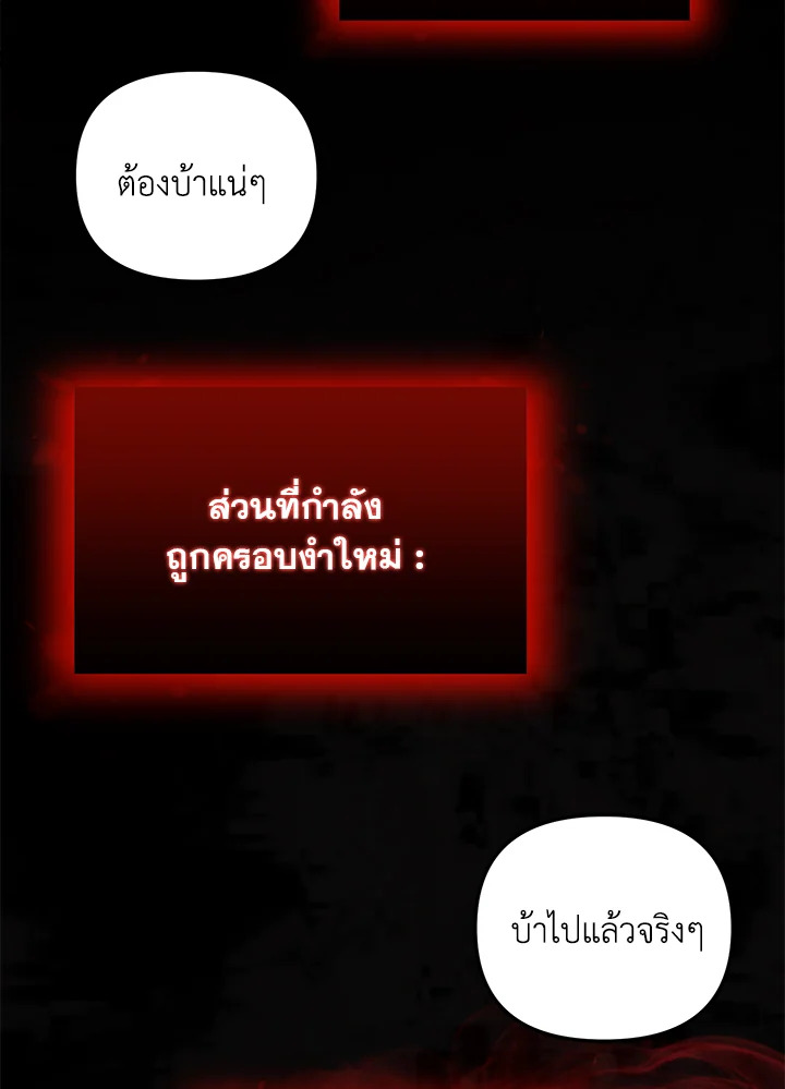 My School Life Pretending To Be a Worthless Person ตอนที่ 63 54