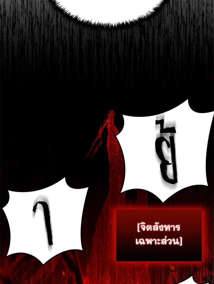 My School Life Pretending To Be a Worthless Person ตอนที่ 63 45