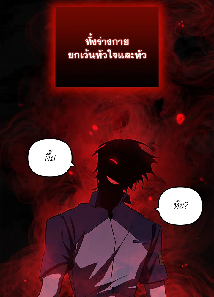 My School Life Pretending To Be a Worthless Person ตอนที่ 63 55