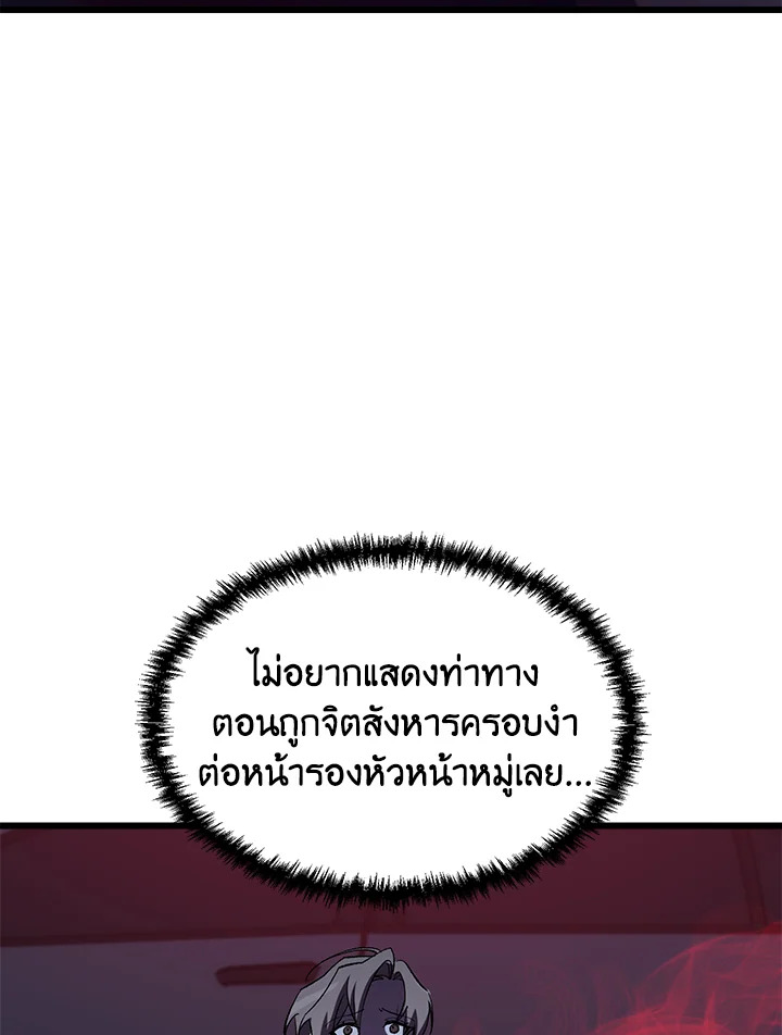 My School Life Pretending To Be a Worthless Person ตอนที่ 63 51