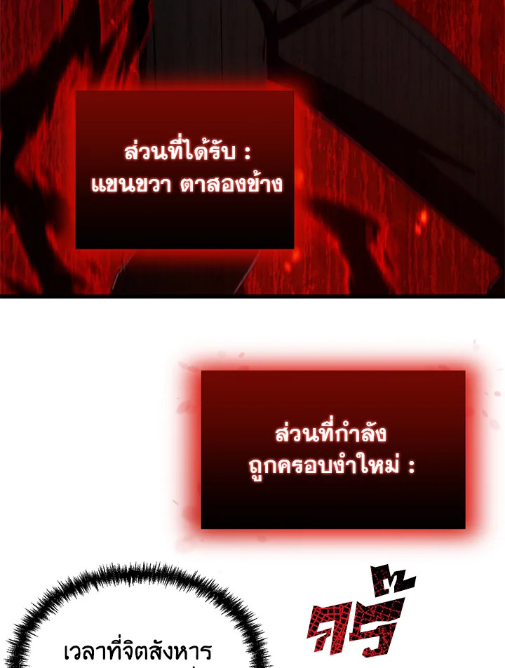 My School Life Pretending To Be a Worthless Person ตอนที่ 63 47