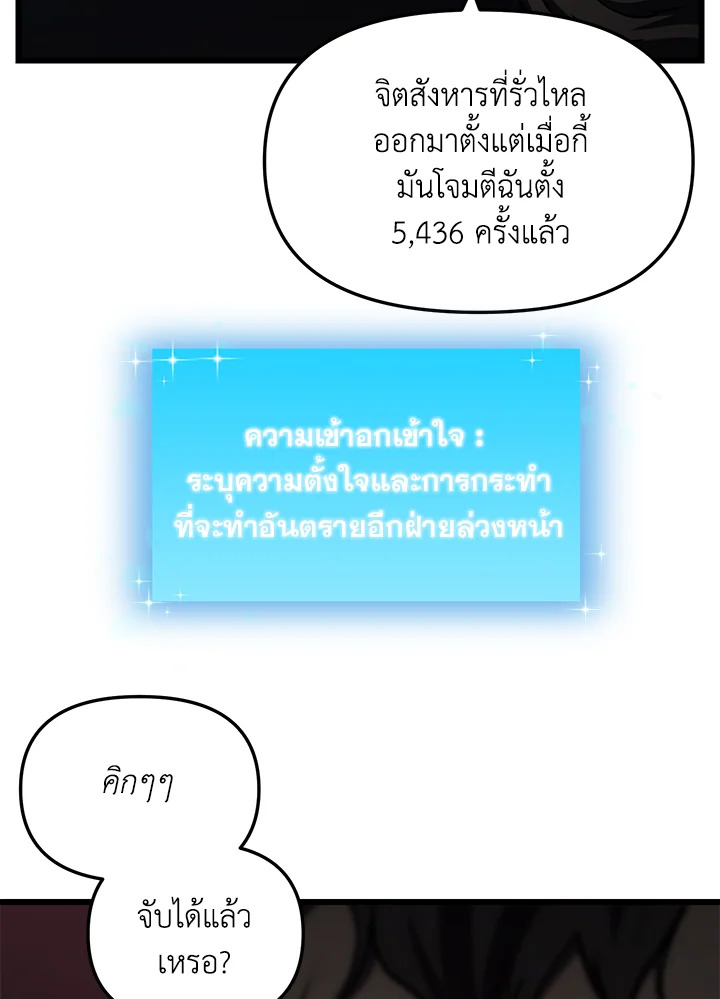 My School Life Pretending To Be a Worthless Person ตอนที่ 63 61