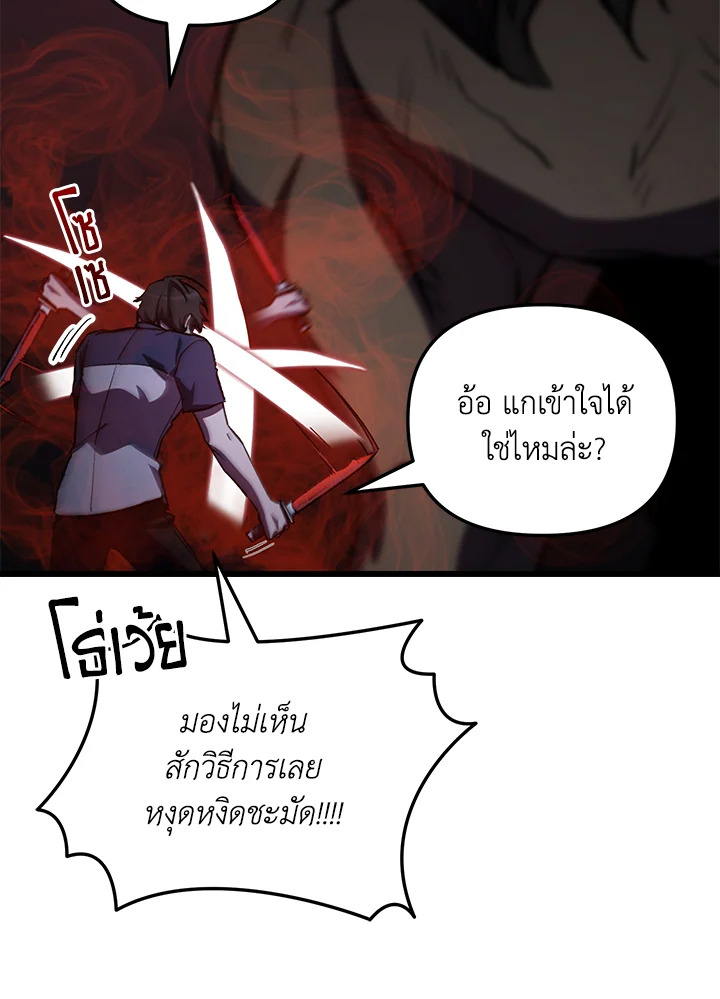 My School Life Pretending To Be a Worthless Person ตอนที่ 63 62